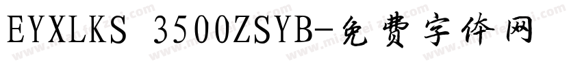 EYXLKS 3500ZSYB字体转换